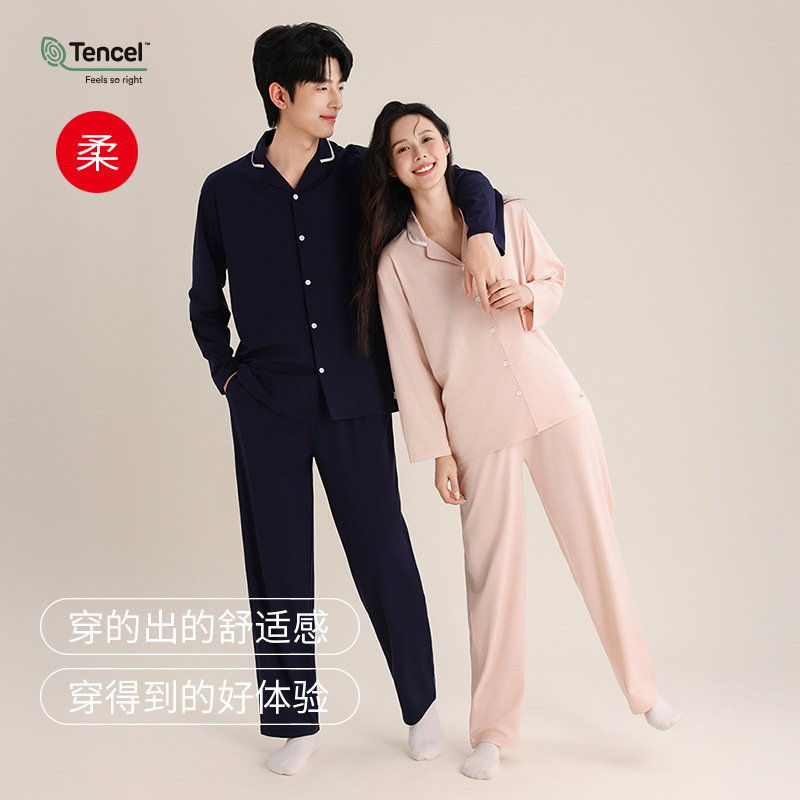 2025年新款情侣睡衣春秋季莫代尔棉长袖简约开衫家居服套装女男士