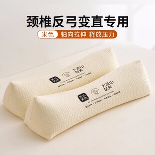 三角颈椎枕头反弓变直护颈椎助睡眠荞麦枕支撑脖子睡觉专用牵引枕