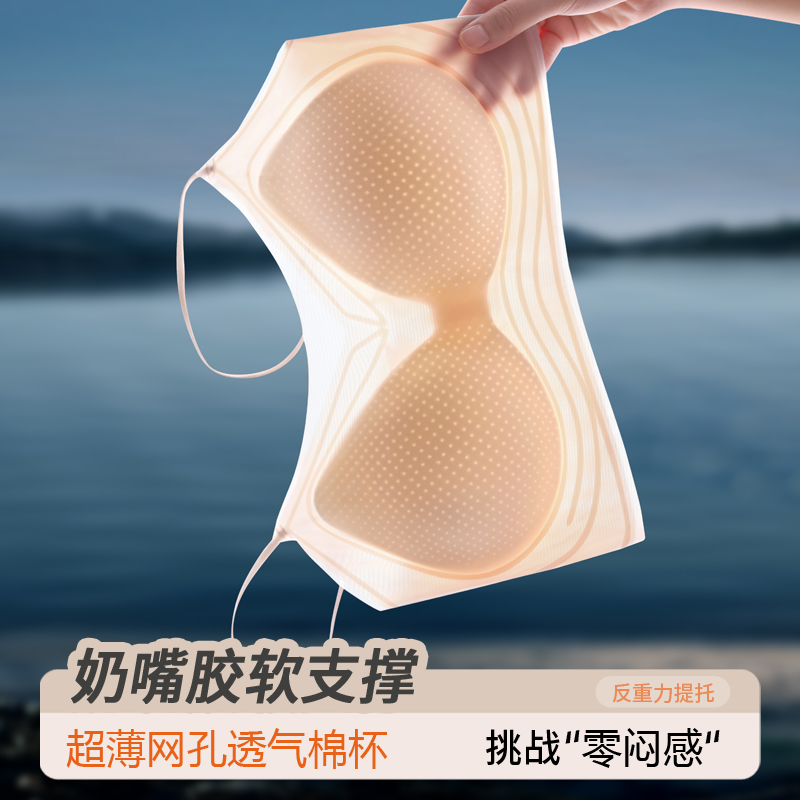 细肩带夏季超薄冰丝内衣女士一体式文胸罩无痕美背吊带聚拢裸感