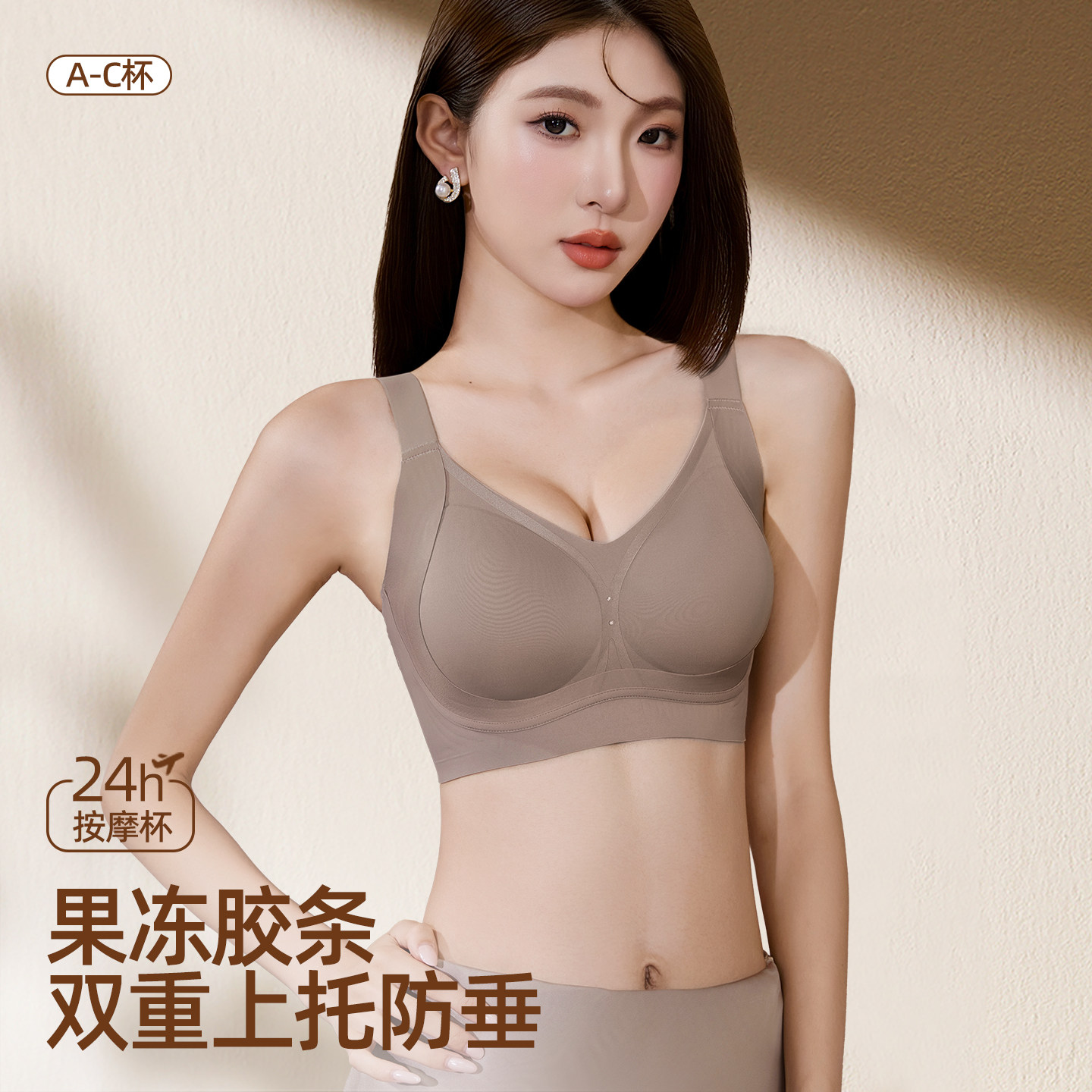 隐形粉底液内衣女小胸聚拢提拉上托防下垂固定杯收副乳无痕文胸罩
