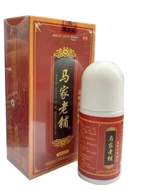 【官方正品】马家老铺筋络通保健液60ml