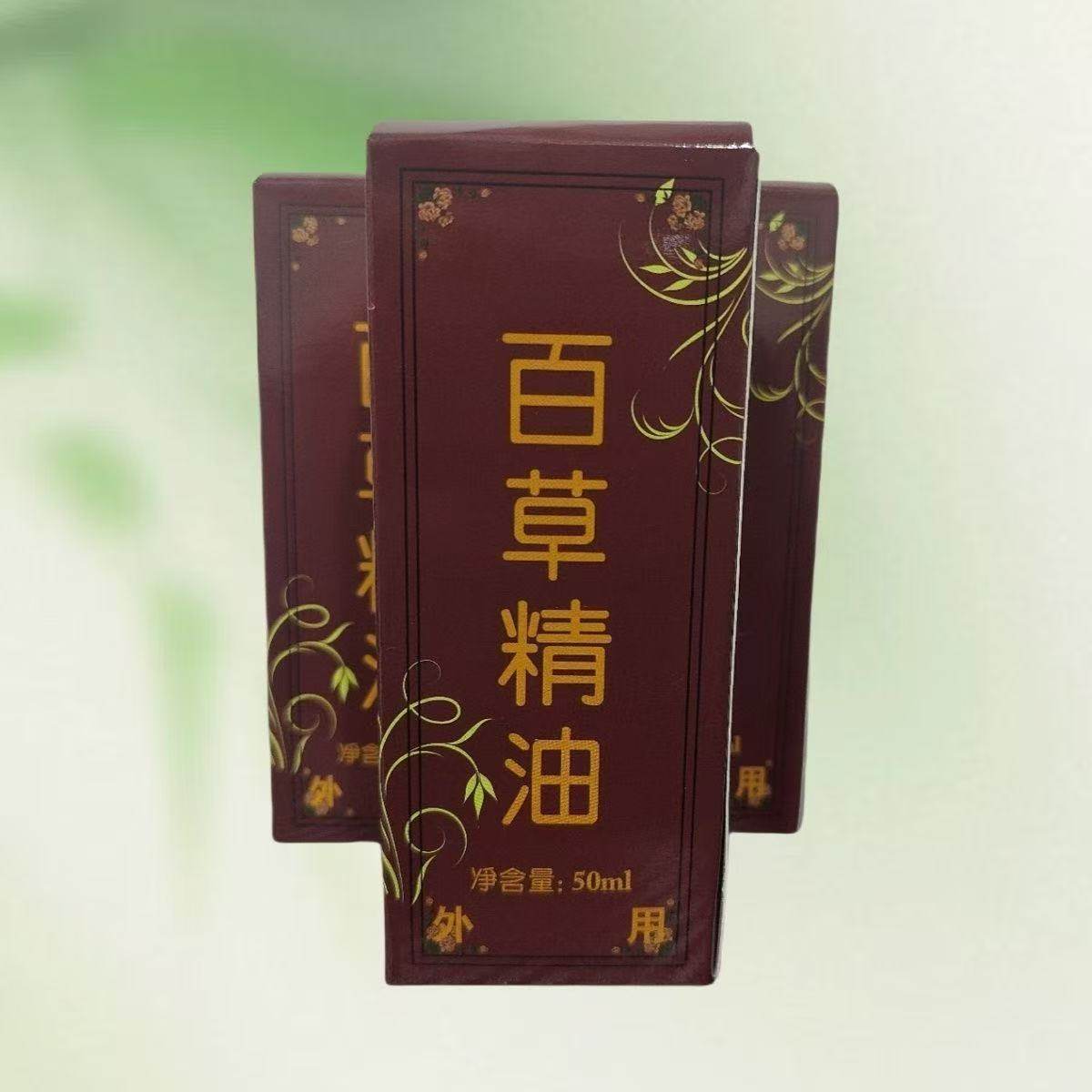 百草精油潮汕南华中草精油内部专供肩颈腰腿关节热感保健本草舒缓,洗护清洁剂/卫生巾/纸/香薰,清凉油/防暑/醒神药油,淘宝优惠券,粉丝福利购,淘宝优惠卷