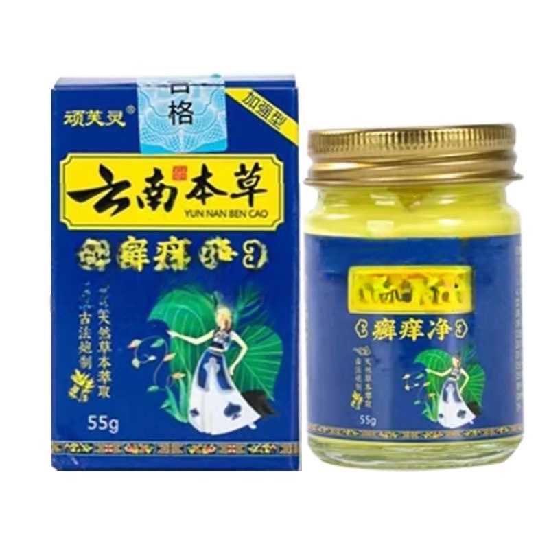 正品 顽夫灵云南本草藓痒净55g/盒