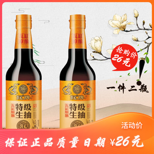 龙牌生抽老缸黄豆酿造原生态头道原鲜香特级调料促销一件二瓶包邮
