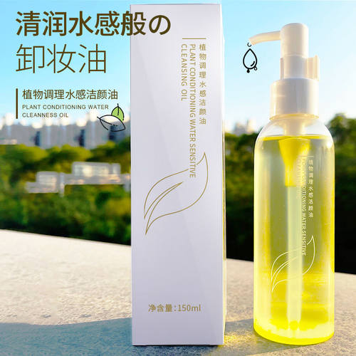 韩伦美羽植物卸妆油橄榄油温和眼唇脸三合一敏感肌卸妆水厂家