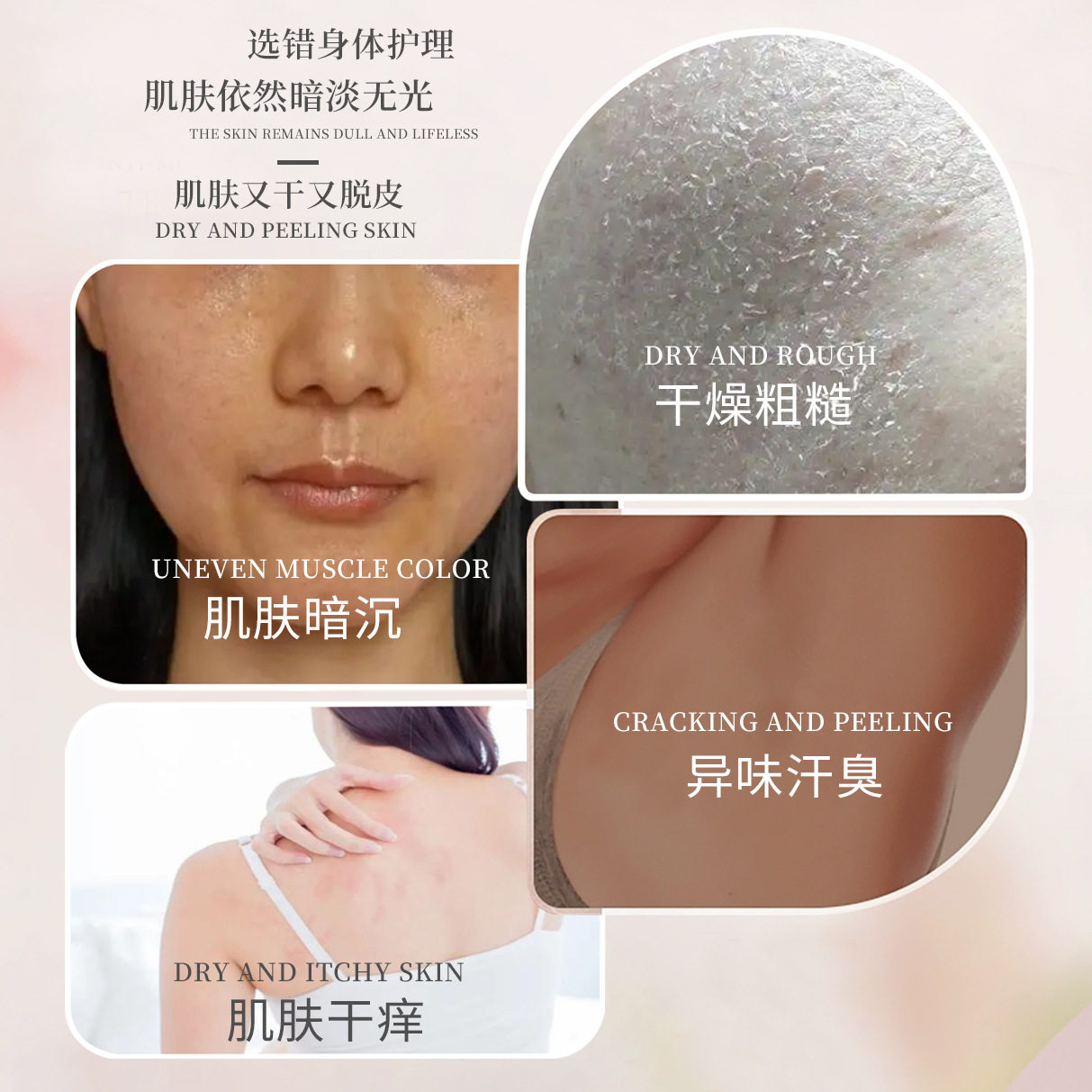 珀皙植萃氨基酸身体乳防干裂补水滋润柔嫩光滑清爽不油腻保湿身体