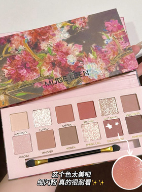 MUGE LEEN新款12色海棠花油画风粉棕眼影盘珠光哑光低饱和大地色