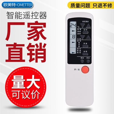 适用新科空调遥控器XK12KTSC2