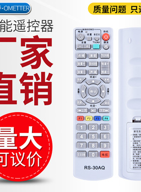 江苏如皋广电如皋有线RS-30AQ数字电视遥控器 九联HSC-1100机顶盒