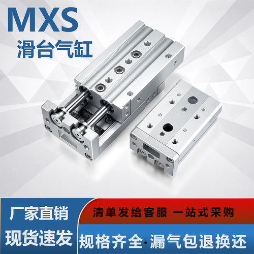 滑台气缸MXS12-30MXS8-2016-50