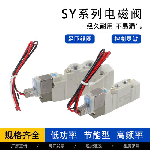 电磁阀SY3120-5LZD-M5SY5120-5LZ