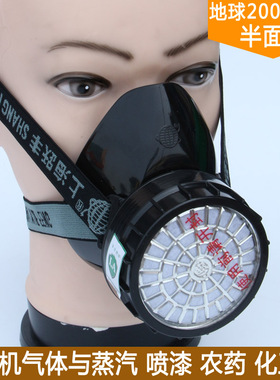 防毒口罩地球2001上海跃丰牌防毒面具面罩活性炭喷漆化工半面罩