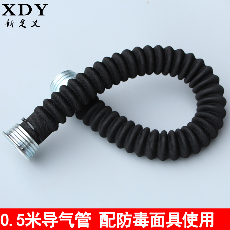 导气管0.5米滤毒罐配件防毒面具