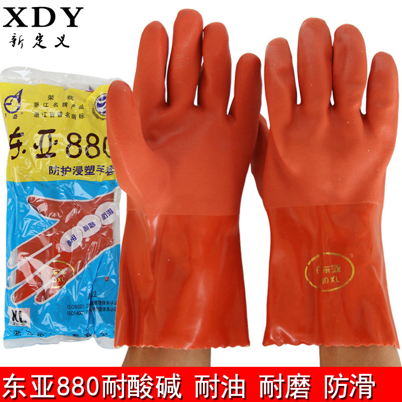 东亚浸塑工业防护耐酸碱劳保手套图片