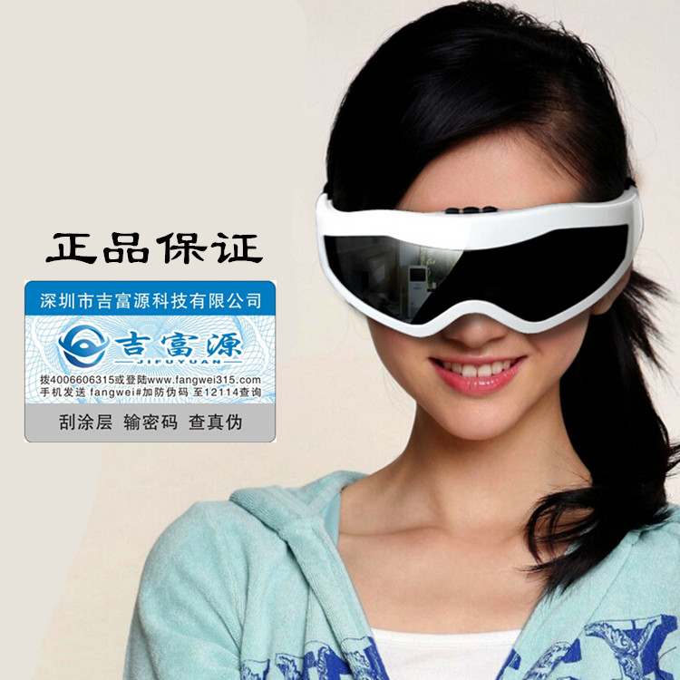 眼部按摩器护眼仪眼睛眼袋按摩仪眼保仪