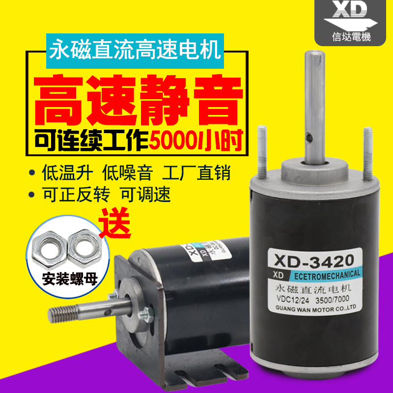 ΢ÐÍÖ±Á÷µç»ú12V24VÃÞ»¨ÌǸßË٠СÂí´ï¿ÉÕý·´×ª´óÁ¦¾Øµ÷ËÙСµç»ú
