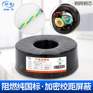 国标rs485通讯线双绞屏蔽线信号线RVSP2芯纯铜0.5 1.5平方2.5 1.0