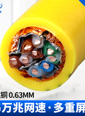 万兆七类网线CAT7类线双屏蔽无氧铜纯铜家用高速双绞线工程网络线