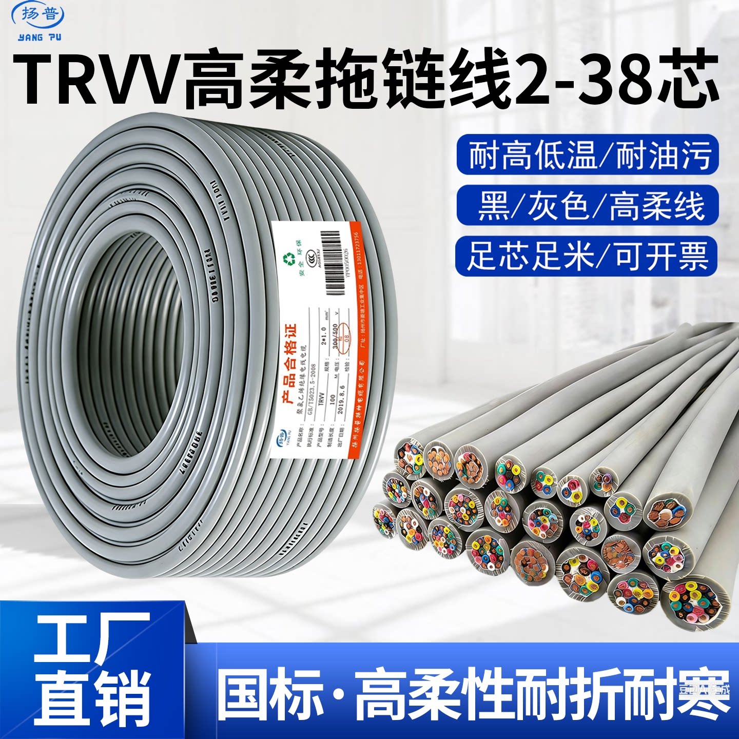 国标TRVV高柔性拖链电缆2/3/4/5/6/7/8/10芯超柔软线机器人坦克链