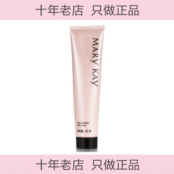玫琳凯丰润滋养霜60g海淘红色正品2027超补油滋润特干掉屑皮肤用