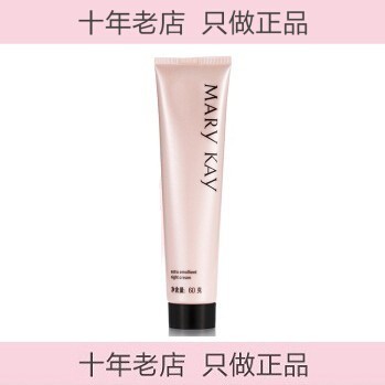 玫琳凯丰润滋养霜60g海淘红色正品2028超补油滋润特干掉屑皮肤用