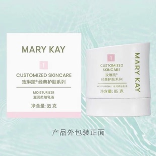 玫琳凯滋养润肤乳液水份平衡抗皱保湿清爽保湿凝露元气亮采霜正品