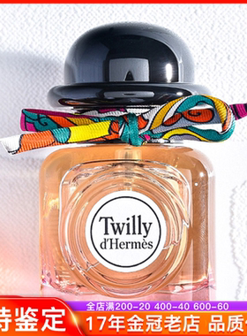 气质女神法国Hermes爱马仕进口Twilly丝巾浓香水小礼帽30/50/85ml
