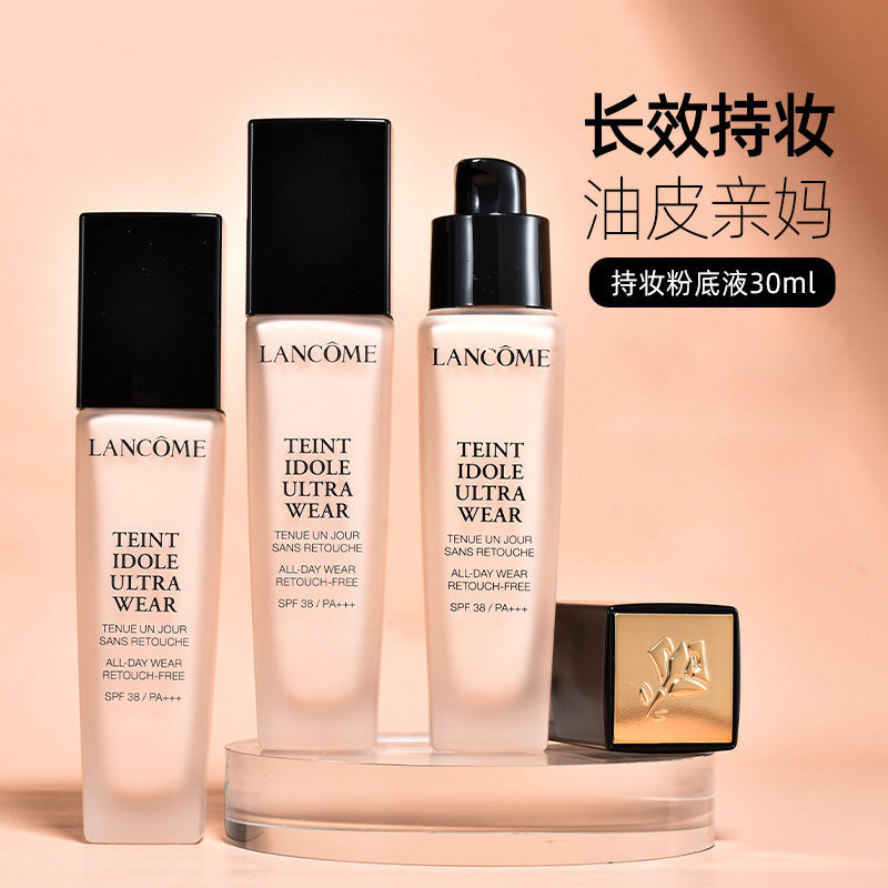 LANCOME兰蔻零感持妆/菁纯臻颜/奇迹薄纱粉底液30ml遮瑕光感清透
