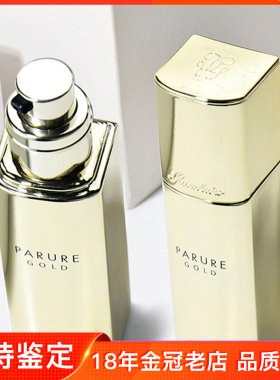 guerlain娇兰金钻修颜粉底液