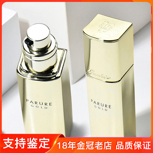 guerlain娇兰金钻修颜粉底液