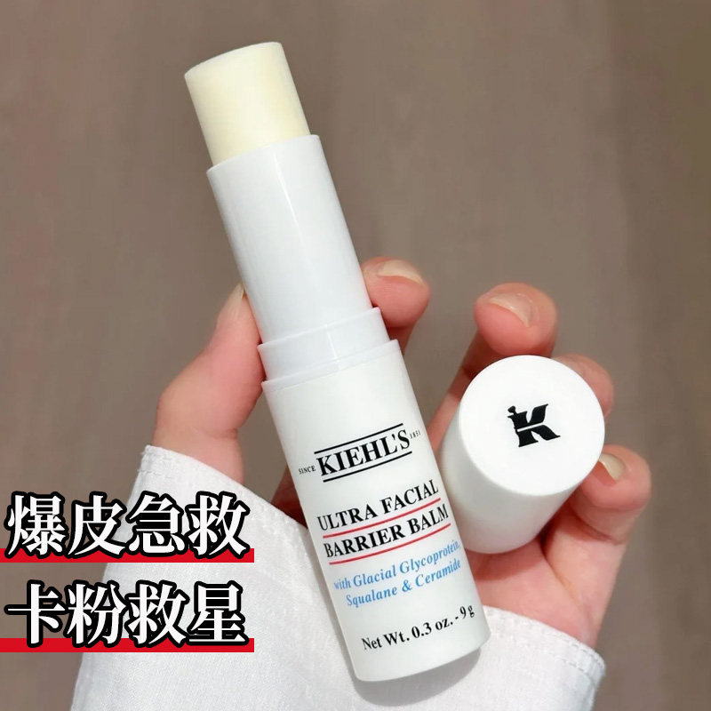 【保税直发】科颜氏高保湿屏障修护膏舒缓妆前补水保湿9g一棒多用,美容护肤/美体/精油,面部美黑霜/膏/油/精华,淘宝优惠券,粉丝福利购,淘宝优惠卷