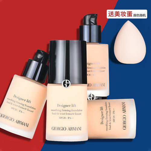 阿玛尼权力粉底液纯净粉霜
