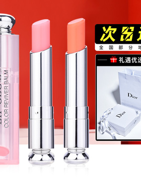 dior/迪奥变色润唇膏魅惑口红保湿001 004 005 006 007 008