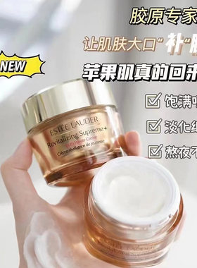 雅诗兰黛智妍系列面霜30/50ml