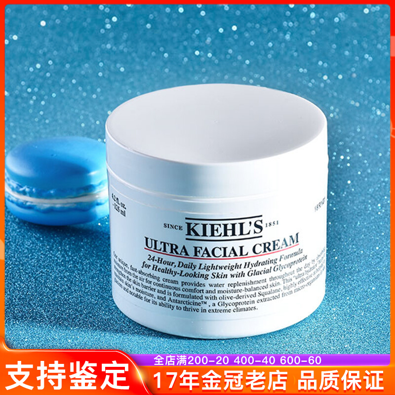 美国kiehls科颜氏高保湿面霜125ml角鲨烷补水保湿滋润清爽不油腻