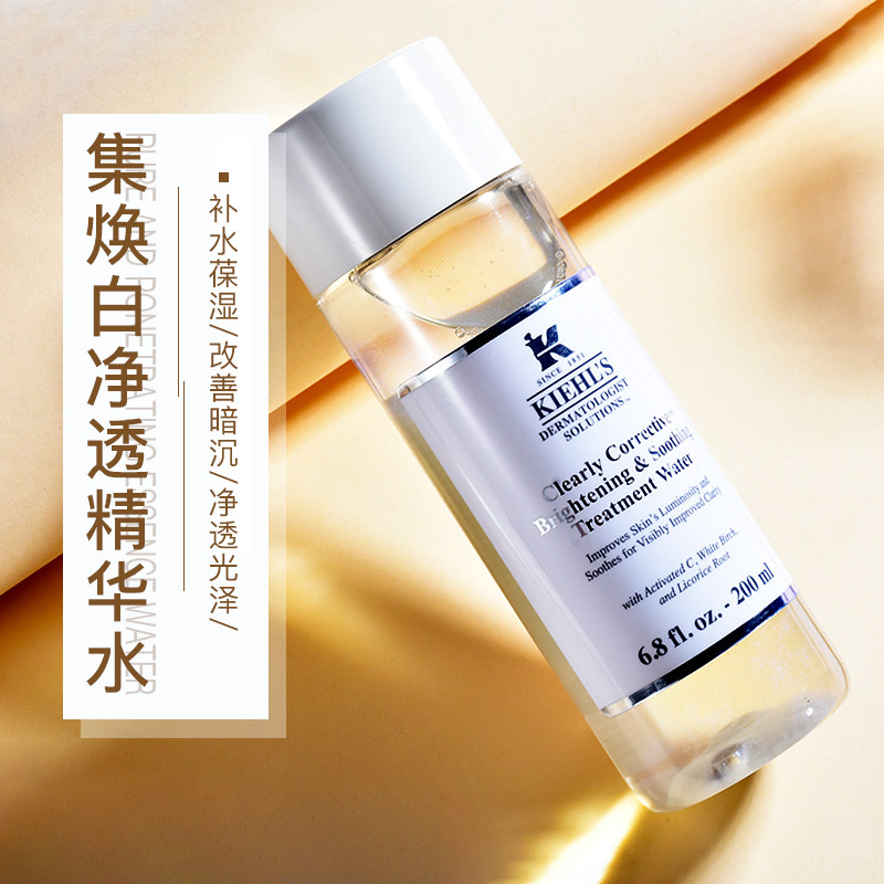 科颜氏集焕白净透精华水200ml补水保湿美白提亮改善暗沉爽肤水