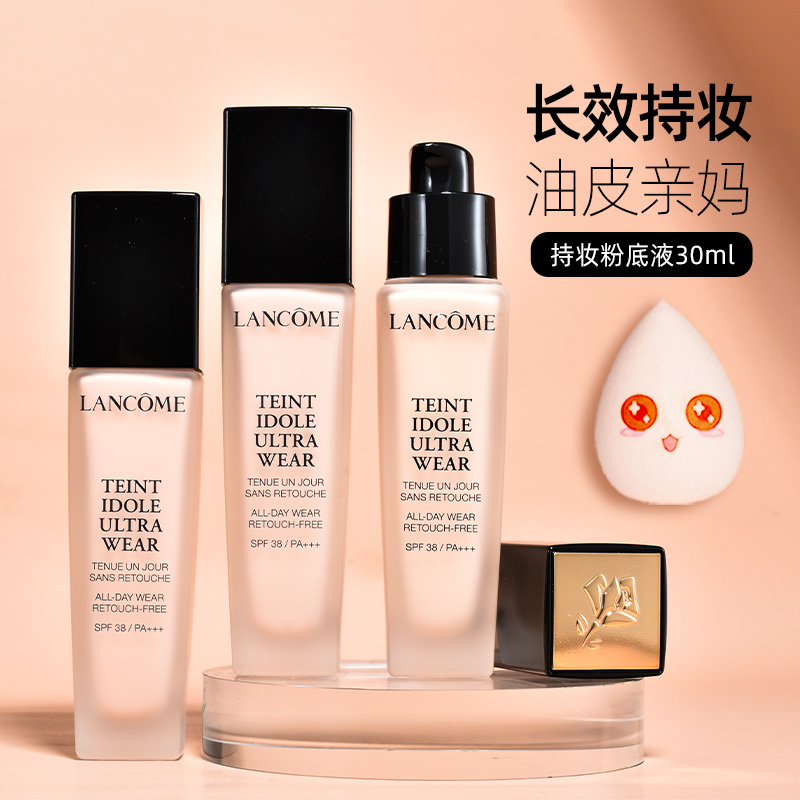 LANCOME兰蔻零感持妆/菁纯臻颜/奇迹薄纱粉底液30ml遮瑕光感清透