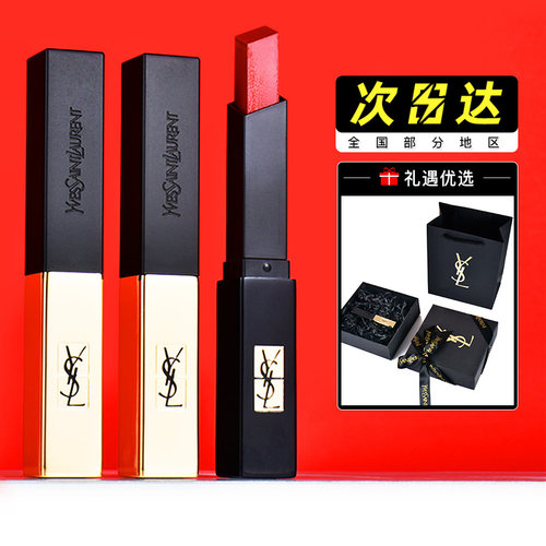圣罗兰小金条口红唇膏小黑条礼盒