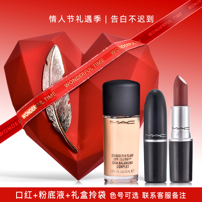 MAC/魅可 子弹头口红唇膏显白602/316 粉底液N12圣诞节爱心礼盒装