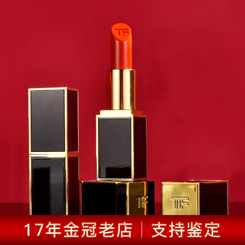 细黑管口红TomFord/汤姆福特