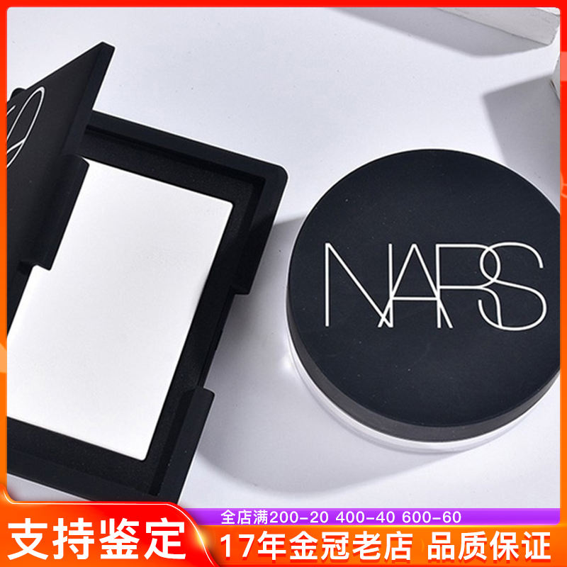 纳斯NARS 粉饼 裸光蜜粉饼定妆控油持久透明遮瑕提亮肤色新款10g