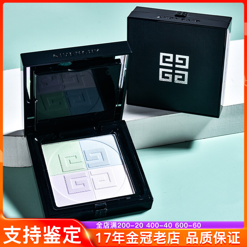 GIVENCHY纪梵希明星四宫格蜜粉饼四色新款控油雾面定妆雾面感
