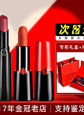 雾面阿玛尼405唇膏、口红