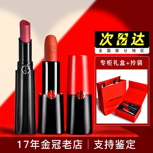 雾面阿玛尼405唇膏、口红