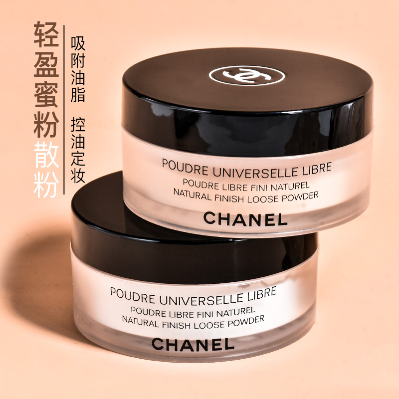 CHANEL/香奈儿轻盈蜜粉定妆散粉30g控油提亮修饰自然 20# 30#-封面