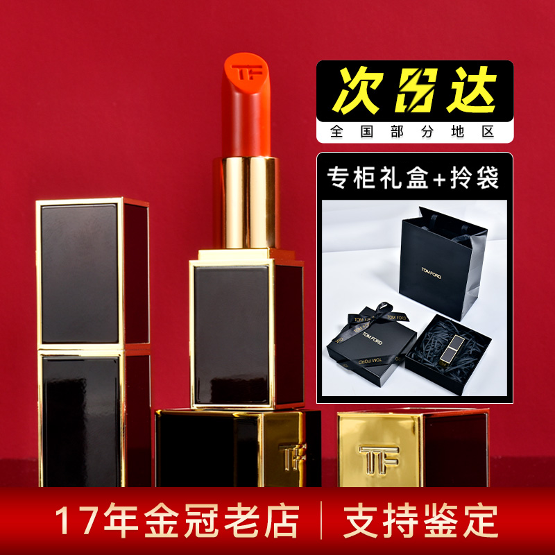 汤姆福特 口红TOM FORD细黑管银管TF唇膏黑金滋润持久16 80 