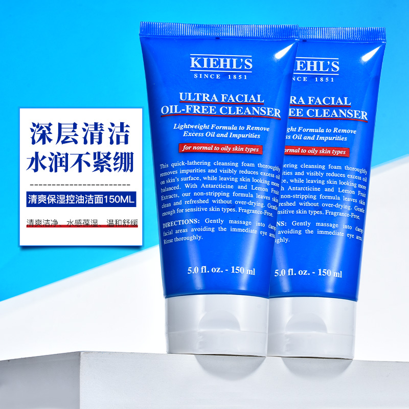 Kiehl's/科颜氏 高保湿清爽泡沫洁面乳洗面奶150ML男女清爽保湿