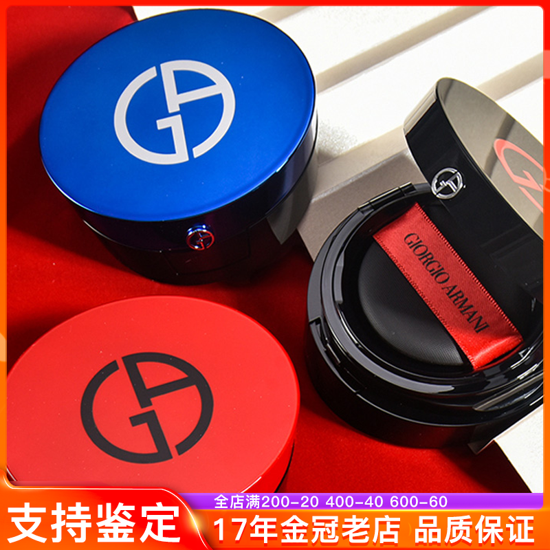 Armani阿玛尼红气垫蓝气垫权力黑色气垫bb粉霜樱花粉底液1 2 3 4