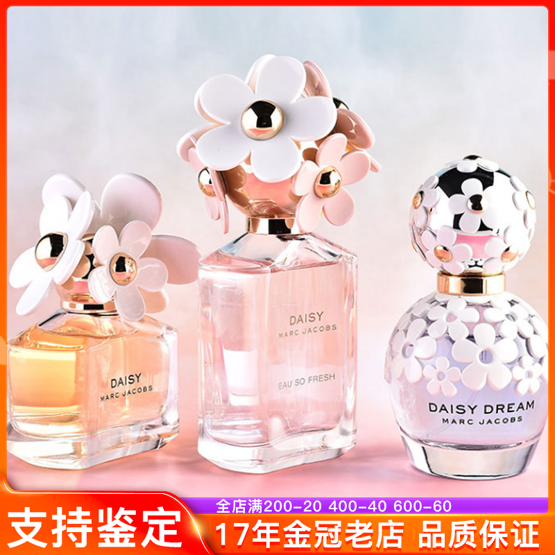 marc jacobs/莫杰daisy小雏菊梦境女士淡香水30/50/100ml清新持久