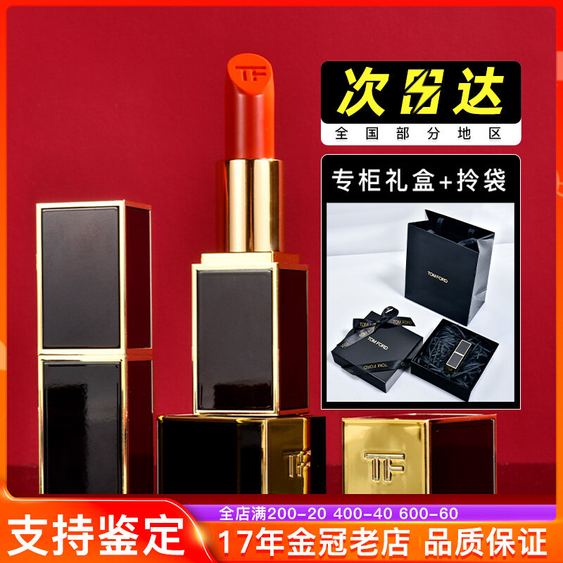 汤姆福特 口红TOM FORD细黑管银管TF唇膏黑金滋润持久16 80 10 15怎么样,好用不?